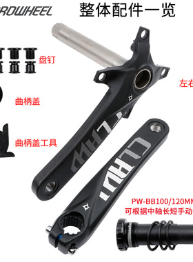 极速proweel浩盟雪地车大齿盘轴心176mm192Pmm曲柄中轴沙滩胖自行