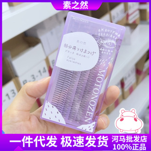 极速日本假睫毛女单簇仙子毛眼睫毛自I然仿真嫁接自己接自粘学生