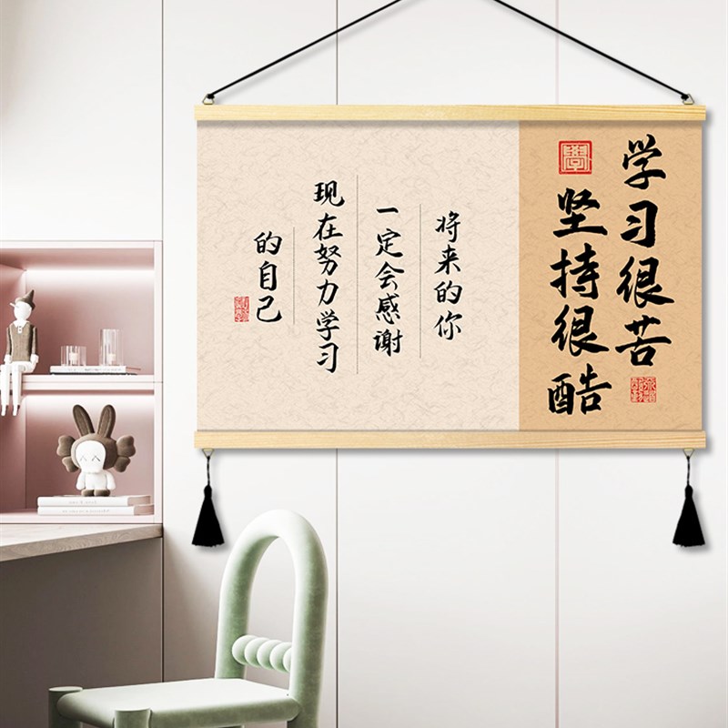 极速中式学习教室装饰q画自律努力学校墙壁画加油成功学生标语书图片