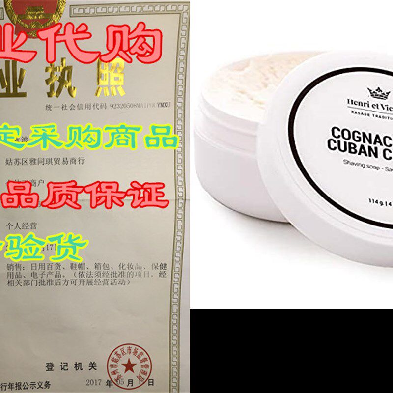 新品Shavineg Soap For Men  Cognac and Cuban Cigars Shaving