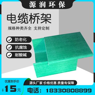 极速槽式桥架玻璃纤维电缆线槽防火200x10H0连接片100x50明装50梯