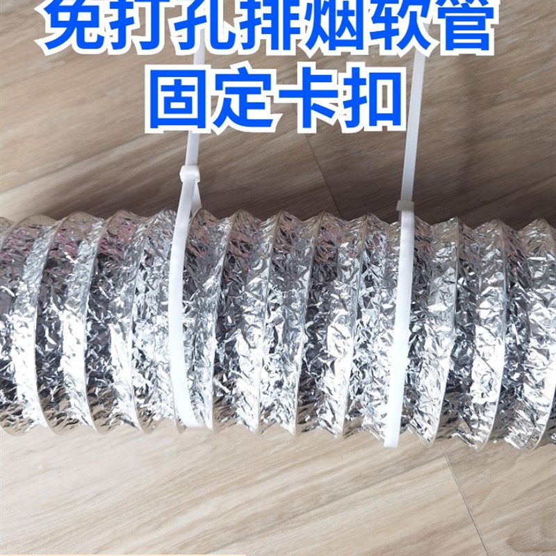 极速免打孔油烟机排烟管固定器卡扣软管大型排风S管道固定卡箍免