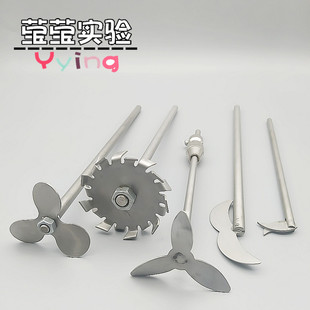 极速实验室JJ-1电动搅拌器不锈钢搅F拌棒三叶片分散盘四氟搅拌桨