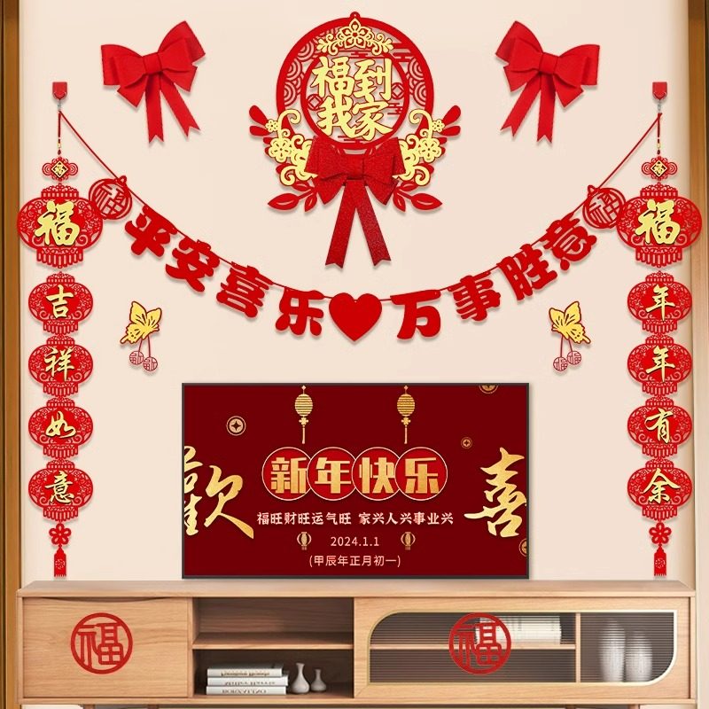 新品20b26新年装饰品挂件拉花客厅场景布置电视背景墙过年马年氛,节庆用品/礼品,挂饰/生肖挂饰,淘宝优惠券,粉丝福利购,淘宝优惠卷