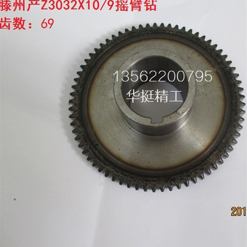 极速z3032单联齿轮滕州摇臂钻钻床z3032x10zK3032x932钻床齿轮69