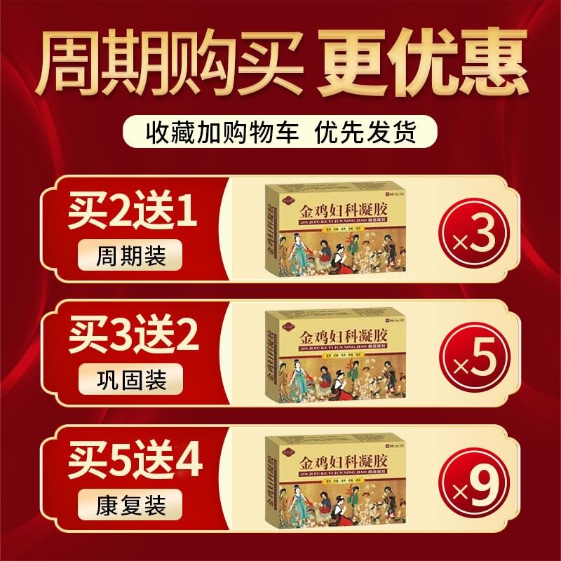 极速宫颈纳囊的药宫颈囊肿纳氏囊肿贴修复宫N颈糜烂肥大子宫内膜