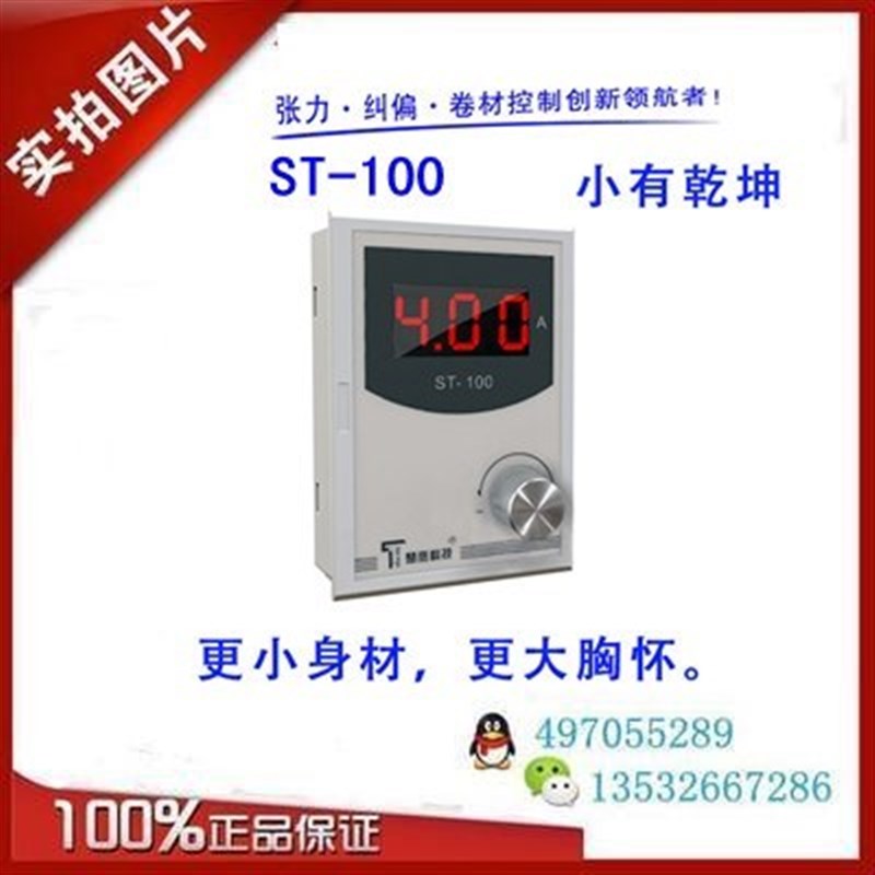 极速新品ST-100/102/103手动张力控F制D器磁粉离合器制动器TC-001
