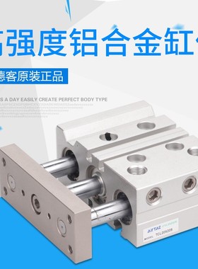 极速亚德客三轴三杆带导杆气缸TCM20/25X15X20X30X40X45XW50X60X6