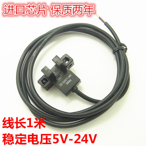 新品光电开关EE-SX670-WR/67u1-WR/672-WR/673-WR/674-WR带引线NP