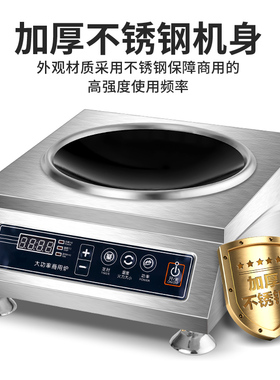 极速商用电磁炉凹f面4200W大功率饭店家用3500W爆炒预Z约定时凹式