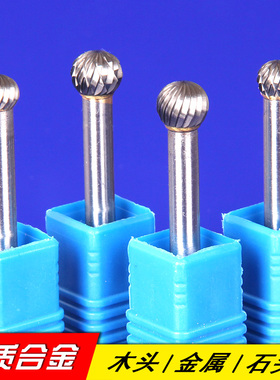 极速D a6mm钨钢硬质合金旋转锉刀电动磨头铣刀洗刀挫刀金属木工磨