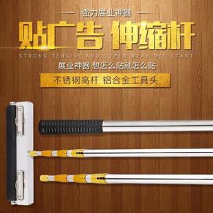 极速贴广告神器伸缩杆信贷员展业神器G贴小广告不干胶喷绘kt板工
