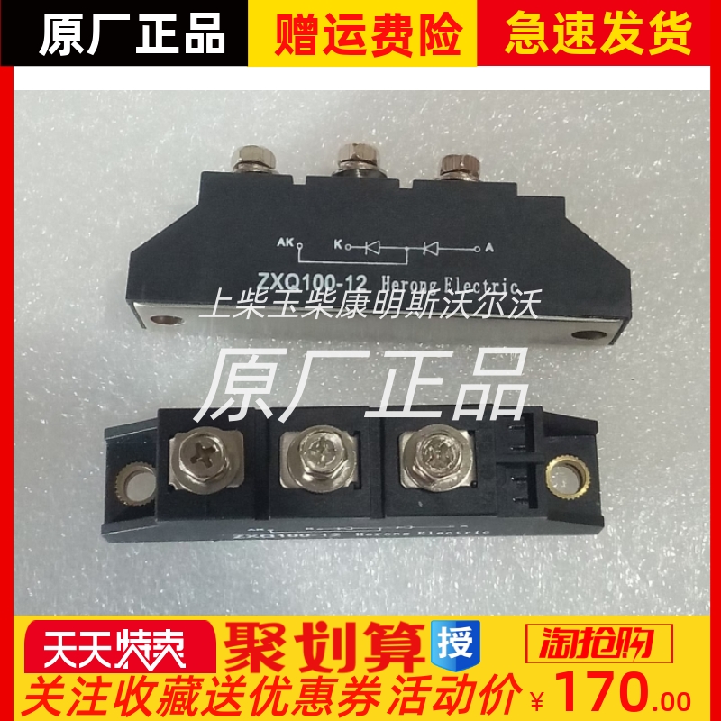 极速ZXQ100-12船用兰电发电机整流模M块电力电子二极体整流桥
