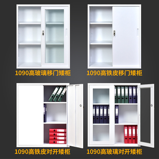 极速文件柜矮柜推拉门铁皮带锁玻璃趟门I移门办公资料档案储物钢