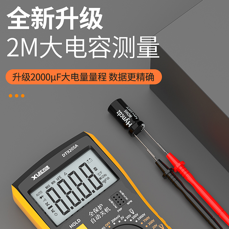 极速新款b升级DT9205A智能防烧万用表电工家用维修专业能表测电容