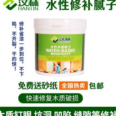极速汉林水性修补批土家俱修补膏木E地板填缝剂木材钉眼木器原子