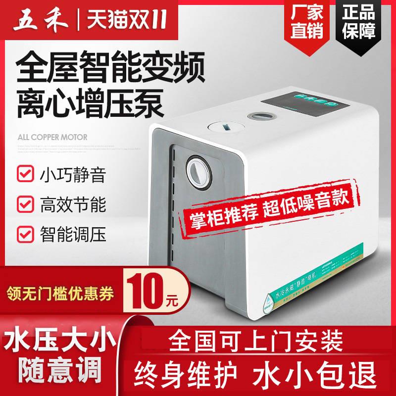 极速变频恒压增压泵家用智能全自动静音自来水管S道加压抽水自吸