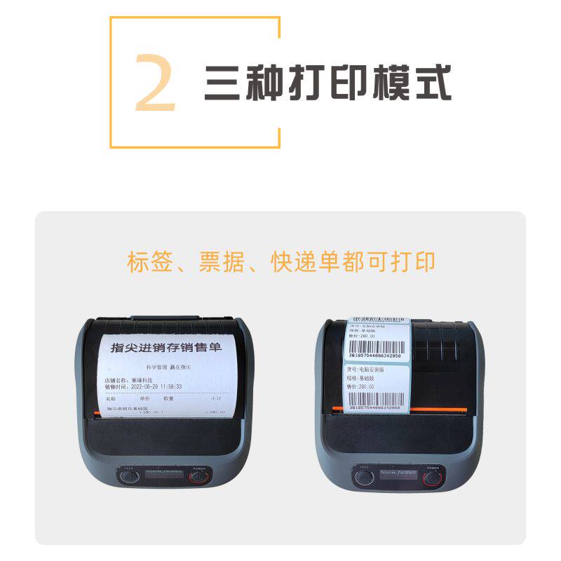 极速指尖进销存便携式蓝牙热敏打印机标签票据V快递单无线打印,办公设备/耗材/相关服务,快递打单机,淘宝优惠券,粉丝福利购,淘宝优惠卷