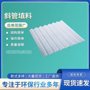 极速PP六角蜂窝k斜板斜管填料乙丙共聚加厚型沉淀池污水处理可加