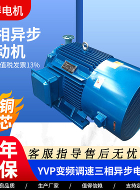极速YVaP变频调速三相异步马达YVP-80M1-4-0.55KW YVP-80M2-4-0.7