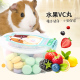 新品 仓鼠兔子龙猫荷兰猪食用品零食约50 补充维生素g天然水果VC丸