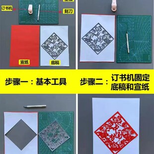 极速8款扫黄打非剪纸成品半成z品窗花文化墙宣传栏剪纸材料包作业