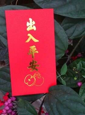 极速出入平安利i是封2022新款红包封大号简约中国风创意特色繁体