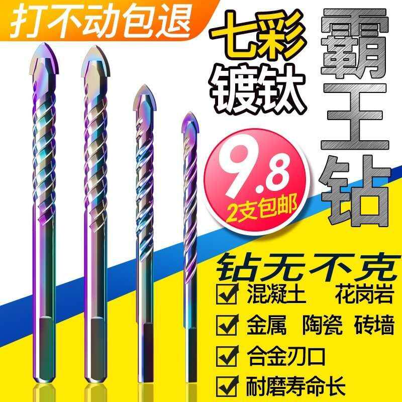 极速电手钻头g打墙头合金多功能混凝土砖头水泥墙打孔用手电钻瓷