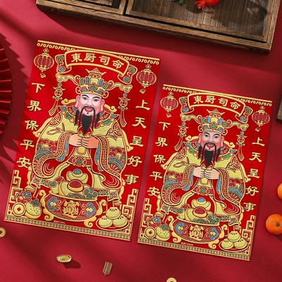 新品2026新年灶王爷厨房贴全背胶绒布老式M年画灶台东厨司命灶神