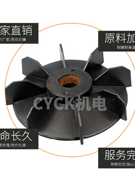 极速YB/YB2型防爆矿用黑色塑料带铁芯风叶内径42 4M548 5255 58 6