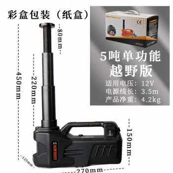 极速厂促新千斤顶5多功能充气液压扳手吨电动小汽车用Z轿车越野换