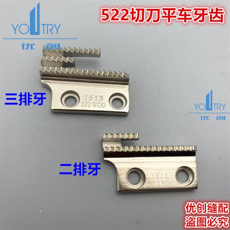 极速金鸽平车带刀车牙齿 n19-1 5200 522切刀机牙齿 1613522 1/4
