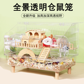 新品 小窝房子套 仓鼠笼子专用金丝熊过冬亚克力D豪华别墅便宜大