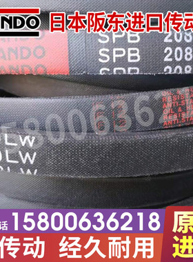 极速日本阪东BANDO窄V三角带SPAs2482 2500 2507 2532 2582 2607L