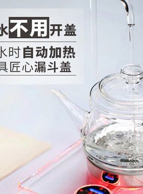 极速Babol/佰宝l DCH-909自动上水玻璃透明办公室煮花茶养生烧水