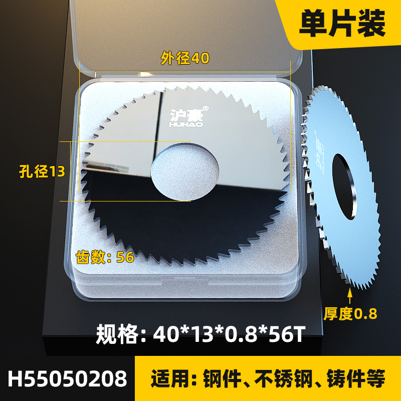 极速新品沪豪小钨钢锯片铣刀刀片不锈钢D铝用切口T整体硬质O合金