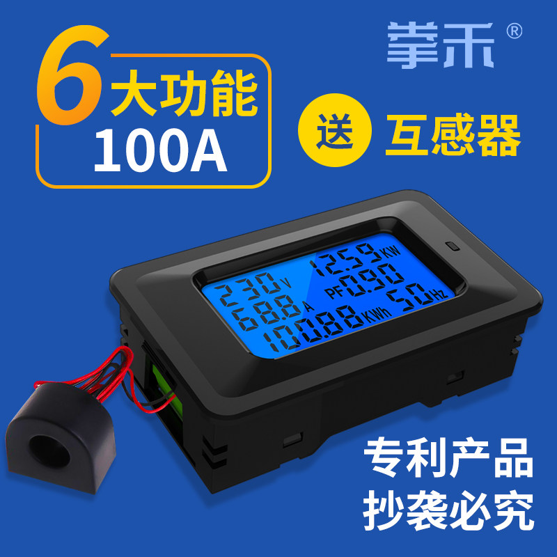 极速新品新品交流数显电力监测仪电压C电流功率H电能万用电表AC22