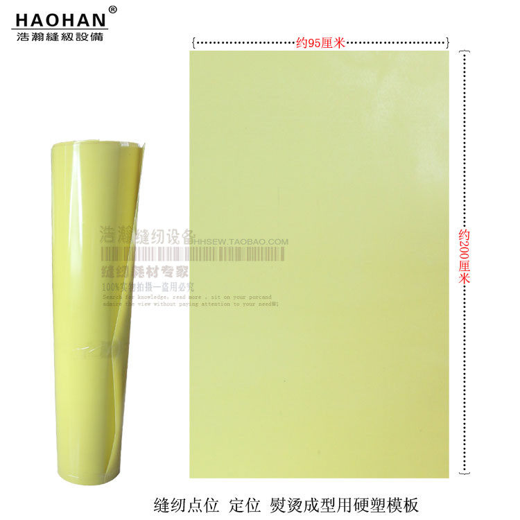 极速服装模板片 缝纫熨烫耐高温打板 板房制版NPVC胶片 口袋领口