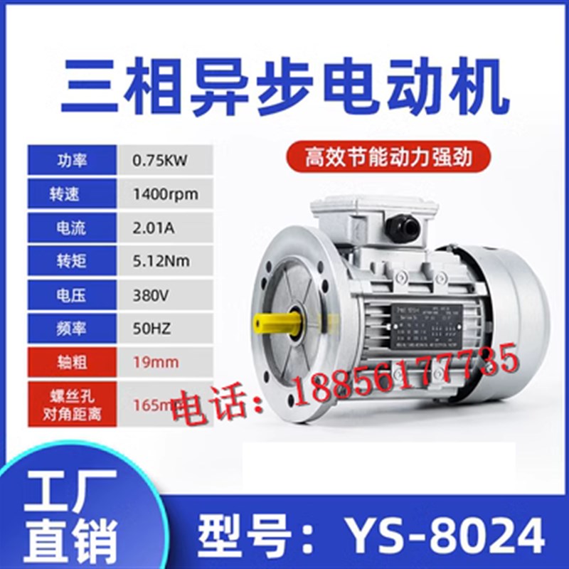 极速新品YbS铝壳B5电机0.37/0.55/0.75A/1.1/1.5/2.2KW三相异步电
