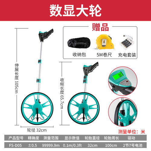 极速新品测距轮滚尺米轮数显机械滚动推尺H轮式车道X路测距仪手推