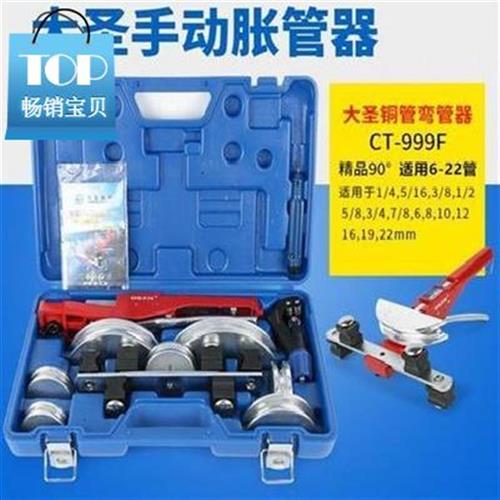 极速新品合铜管弯2-CT-9pvu99RF手动弯管器10器管2MM空调铜管