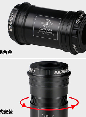 极速山地公路自行车压入式一体中轴对锁BB30转2J4mmBB86 92PF30通