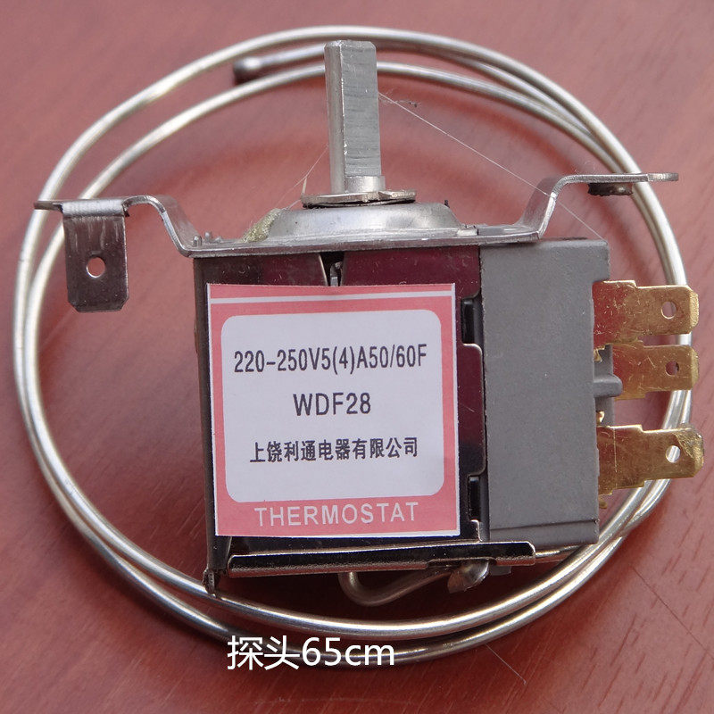 极速生活电器  冰箱 温控器 WDF28  I二边安装三插脚 冰柜 温控开