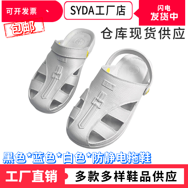 极速防静电鞋透气六孔包头护趾男女无尘洁净车间工V作夏季红Z标皮