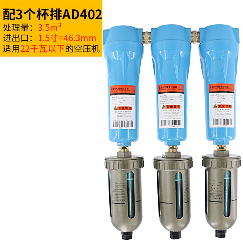 极速新品新款精密过滤器空气压z缩空压机E干燥气泵水气油水分离器