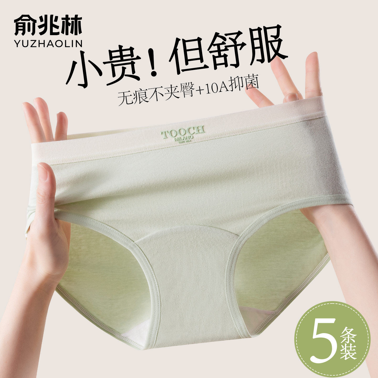 内裤女款纯棉10a级抗菌全棉裆夏季中腰无痕2026新款女生三角短裤,女士内衣/男士内衣/家居服,女三角裤,淘宝优惠券,粉丝福利购,淘宝优惠卷