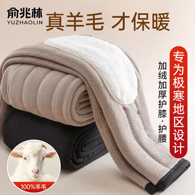 【100%羊毛】保暖裤加厚保温裤