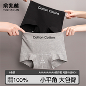 俞兆林内裤 女纯棉10A抗菌全棉加长裆女生平角中高腰运动四角短裤