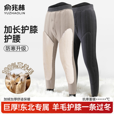 羊毛保暖裤加绒加厚中老年护膝裤
