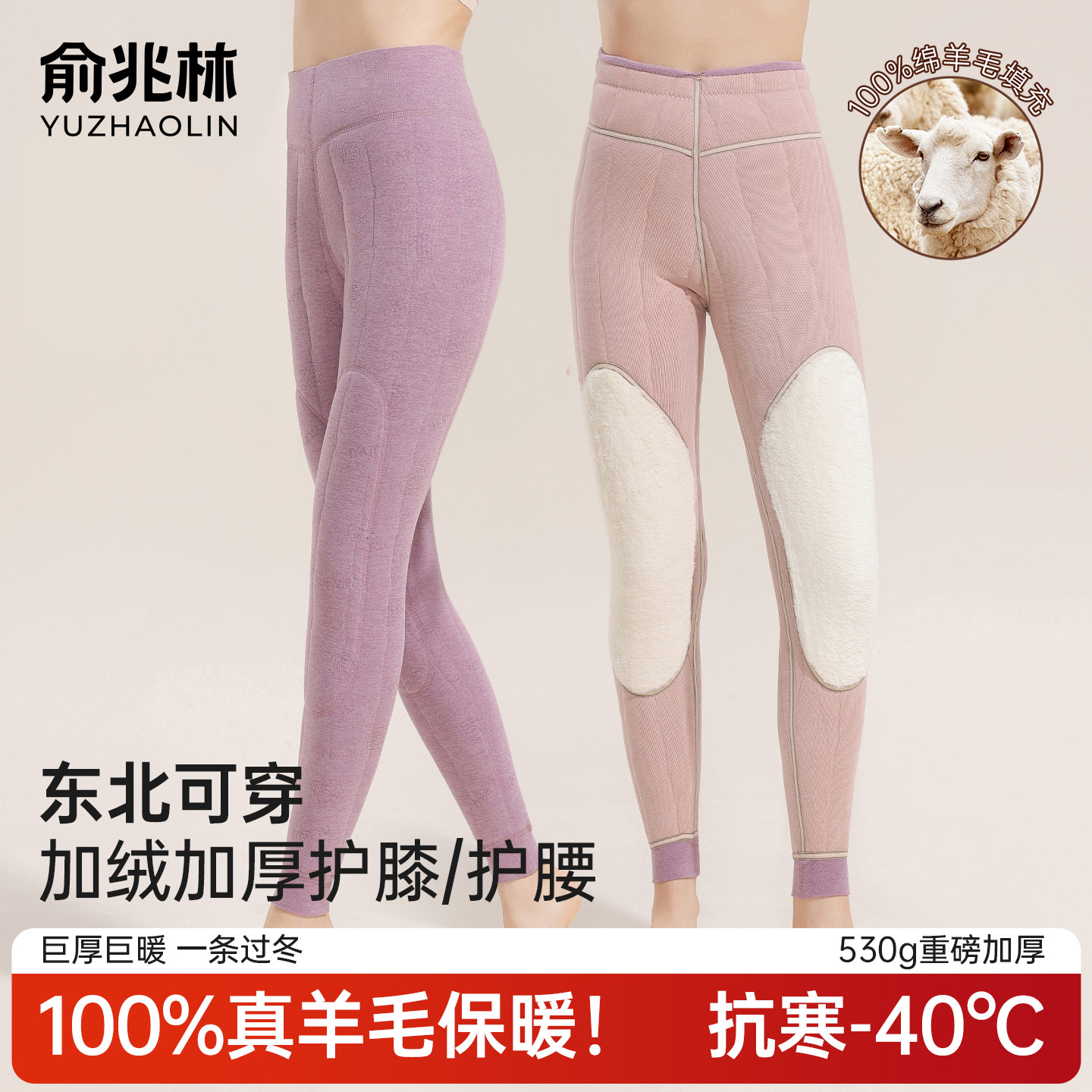 中老年妈妈特厚羊毛加绒保暖裤